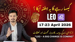 Leo Weekly Horoscope April 17–23, 2026 ♌ | A Hidden Opportunity Will Change Your Life!