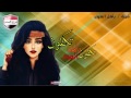 شيلة تكفون ياهل الهواء تكفون
