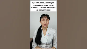 Фитоэстрогены: где находятся, для чего нужны #shorts