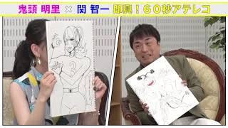 鬼頭明里の印象は？先輩声優にアンケート調査！＆自作イラストにアフレコ