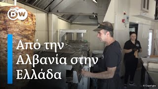 Σύγχρονοι «γκασταρμπάιτερ»- Aπό την Αλβανία στην Ελλάδα