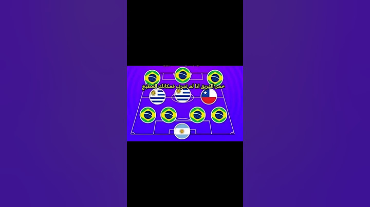 اذا لم تعرف فمكانك الطباخ #برشلونة #إنتر_ميلان #هدف #دوري_ابطال_اوروبا #باريس #shorts #football