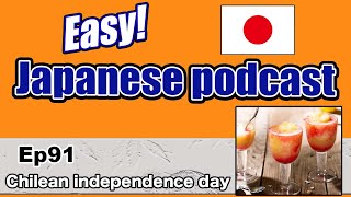 Details Japanese podcast for beginners / Ep91 Chilean independence day (Genki 1 level) Guide