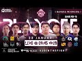 (Bahasa Indonesia) Playoff M2 Hari 2 | MLBB World Championship 2020 | Singapura