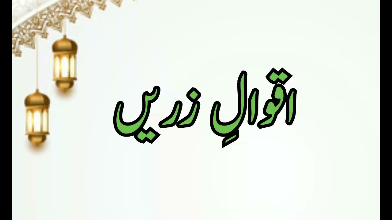 quotes/ ambiya e karam quotes/success quotes/ quotes about strength/deep quotes/positive quotes/