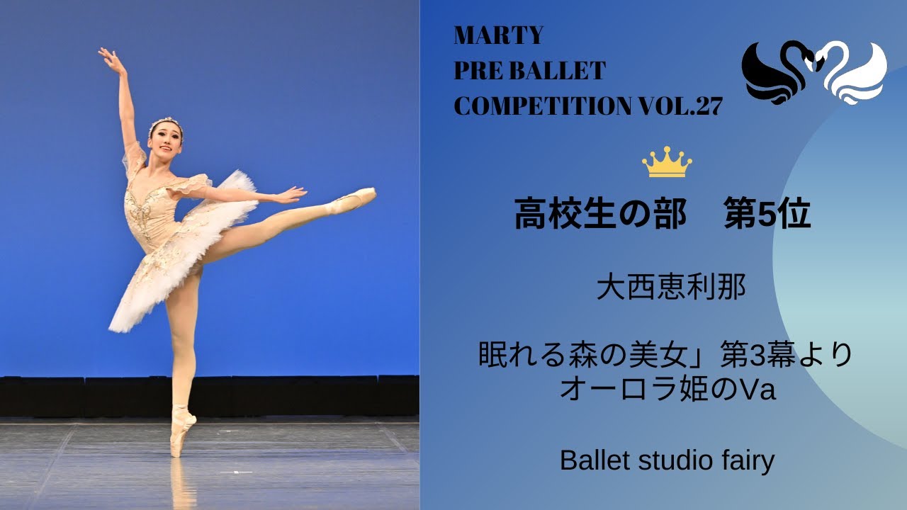 マーティプレバレエコンクールvol.27 高校生の部 第5位 - YouTube