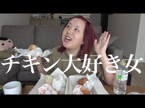 ケンタッキー大食いしながら世間話