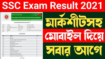 How to check ssc result 2021 with marksheet | ssc result 2021