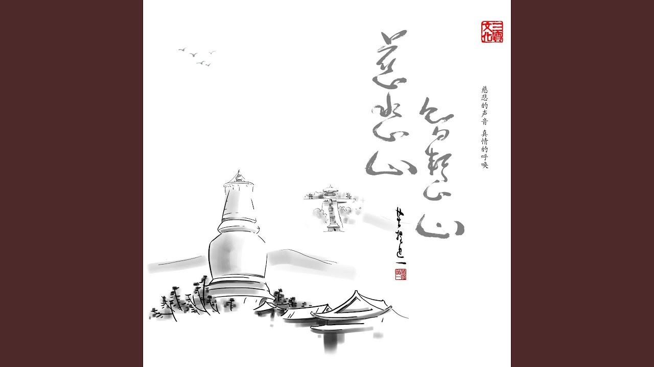 Watch 绿度母心咒 on YouTube Watch 绿度母心咒 on YouTube