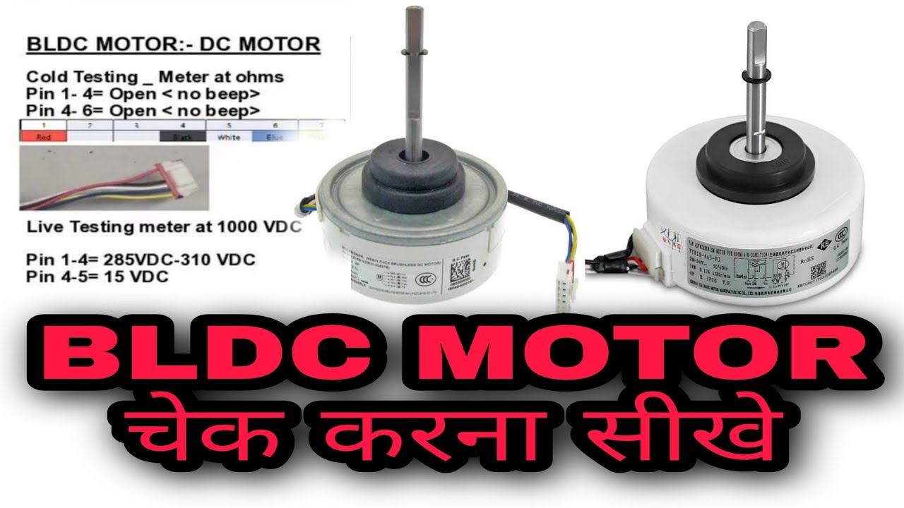 ac ka indoor dc motor kaise check kare // how to check air conditioner
