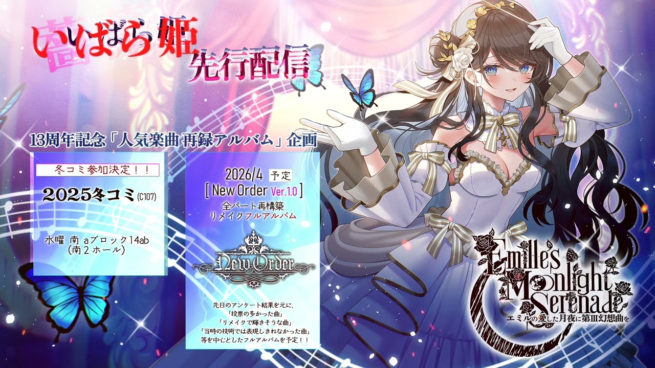 いばら姫OP 新録「いばら姫」先行試聴 - YouTube