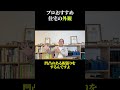 家の外観でお悩みの方必見です。続きは上部の▶～をクリックで視聴可能！