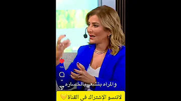 الفرق بين الرجل والمرأة بعد الإنفصال 