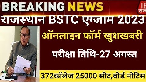Rajasthan BSTC Notification 2023/Bstc online form 2023/Bstc exam date 2023/bstc latest news 2023