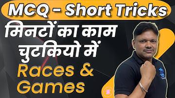 Races & Games MCQ Short tricks | Races & Games | Short Tricks | Applied Maths Class 12