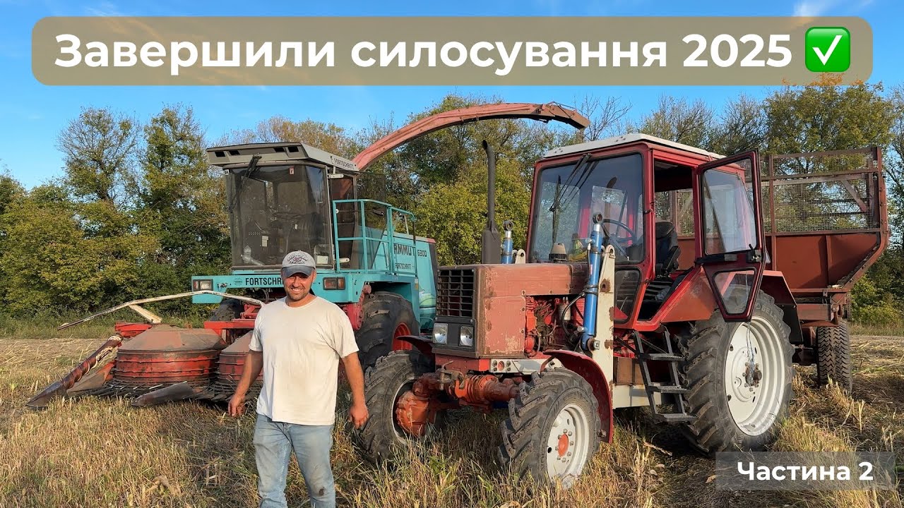 Завершили роботи із силосування | Mammut Mengele 6300 | Частина 2