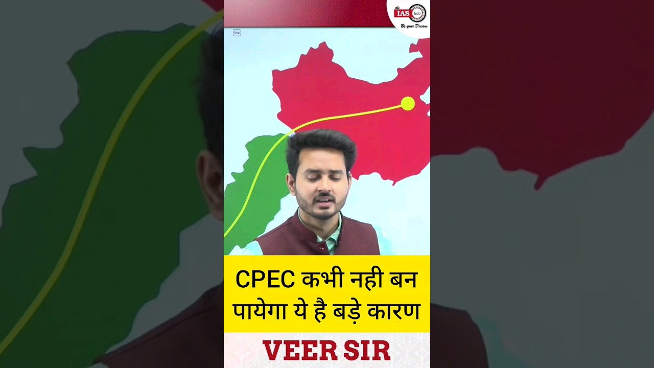 China का CPEC Project कैसे हुआ बर्बाद 