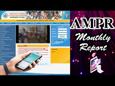 AMPR monthly Report பதிவு செய்வது எப்படி | Anganwadi Center MPR Report | ICDS Online Reports