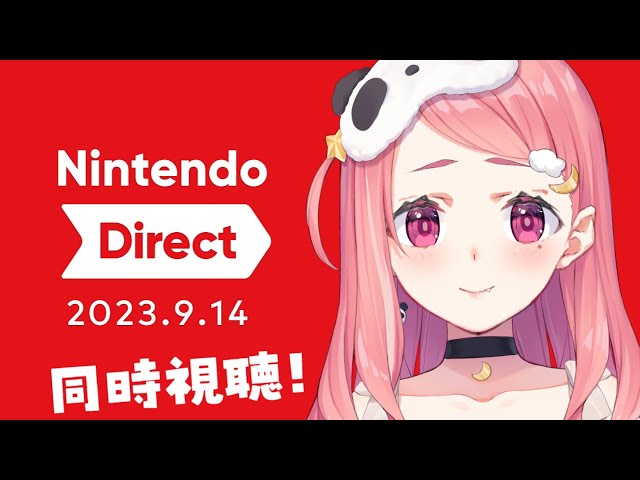 Nintendo Direct 2023.9.14 いっしょにみる枠。【笹木咲/にじさんじ】のサムネイル