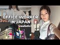 WORKING IN JAPAN | day in the life of an office worker (rainy season)