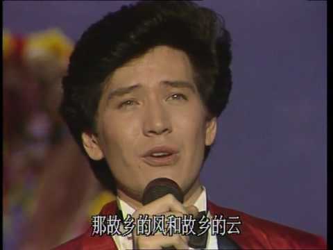 费翔   故乡的云、冬天里的一把火