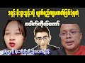 Shocking truth behind myanmar military dictator