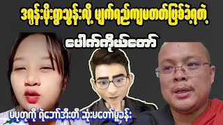 Shocking Truth Behind Myanmar Military Dictator