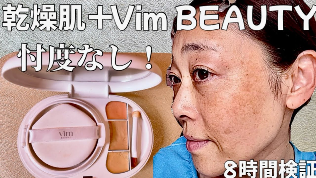 Produced Cosmetics] Semi-matte texture keeps a natural finish for