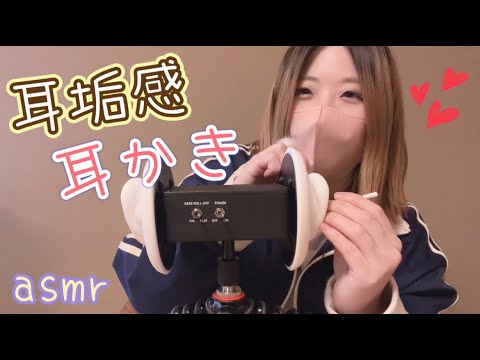 【3dio ASMR】囁きながら 耳かきをする /耳垢感のある耳かき音 /Ear Cleaning /睡眠用【囁き】