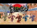 Ho-Say『看板のピン』 繁体字訳版