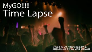 【 Live Video】MyGO!!!!!「Time Lapse」（MyGO!!!!! 1st LIVE「僕たちはここで叫ぶ」より）