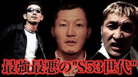تحميل 関東 連合 最強 Mp4 Mp3