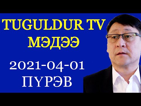 Видео: Ажилгүйдлийг хэрхэн шийдвэрлэх вэ