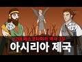 아시리아 제국 (고대 메소포타미아 역사 하편)