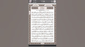#سورة_النبأ #دويتو #القران #قرانكريم #راحة_نفسية #اكسبلور #اكسبلورفولو