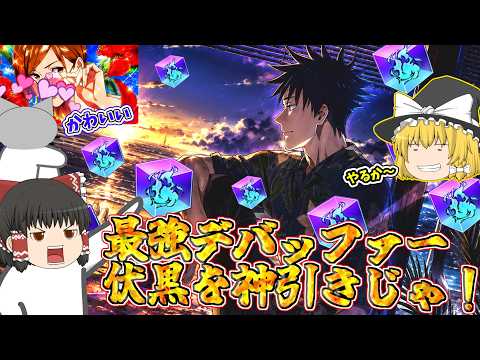 Fan Parade] I'm going to try to pull the legendary Megumi