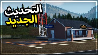 محاكي المُزارع #4 | التحديث الجديد ومصادر فلوس جديدة! Ranch Simulator screenshot 3
