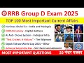 RRB Group D 2025, Top 100 Current Affairs Expected Question for Group D |RRB Group D analysis 2025