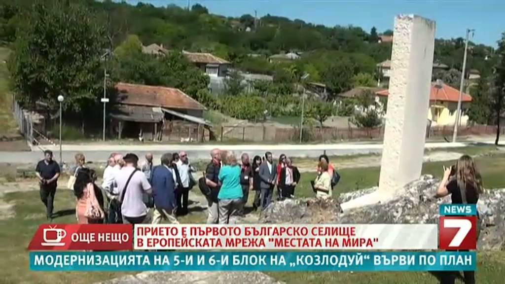 Кайнарджа влезе в европейския 