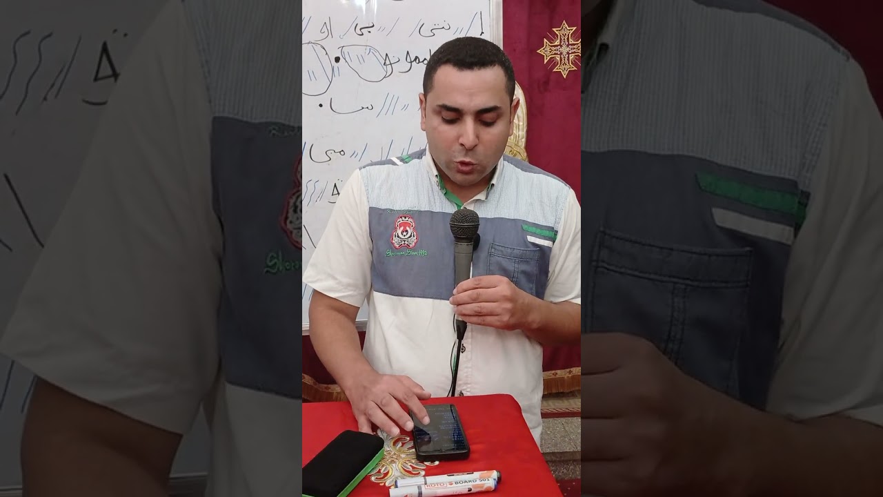 لحن البركة وأرباع الناقوس السنوى للمعلم أمير مراد ...مركز إسمو إفنوتي للألحان واللغة القبطية ٢٠٢٤م