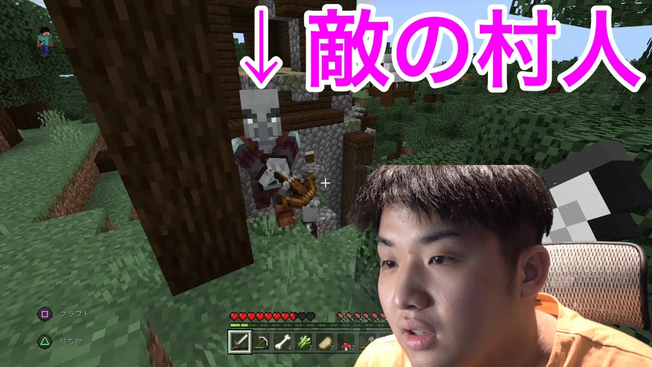 先住民がいきなり襲ってきて全面戦争に…【マインクラフト】