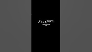 تلاوة الشيخ علي جابر (رحمه الله) | سورة الأحزاب آية 21 #الله #القرآن #لا_اله_الا_الله