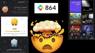 تفعيل نقاط التشغيل في جوجل بلاي و Play pass_تفعيل نقاط التشغيل و play pass في متجر بلاي في دقائق