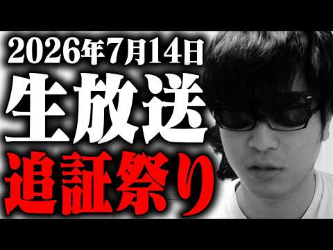 【昼の寄り付きライブ】日経平均もう勘弁して下さい。絶望の先に希望はある。俺は技術の未来を信じている！！！だが半導体フルレバロングの限界値なんです。頼むぞメモリー！！後場寄り付き株ライブ生放送！！