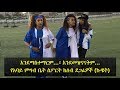 Ethiopians in kuwait abay restaurant sport club peer education        