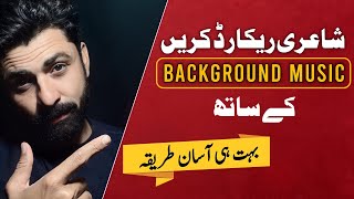 How To Record Poetry With Background Music | Best Audio Recorder App screenshot 1