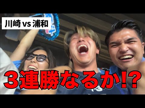 J1第13節】川崎フロンターレx浦和レッズ！劇的な試合展開な