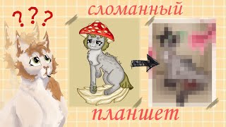 СЛОМАННЫЙ ПЛАНШЕТ КВ // 15 художников// ЧЕЛЛЕНДЖ С ПОДПИСЧИКАМИ