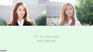 Fx - Sorry Dear Daddy Color Coded Lyrics Hanengrom