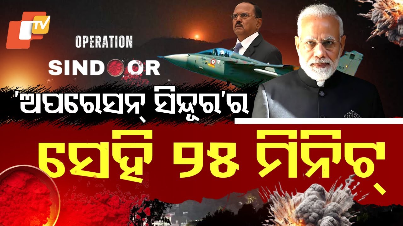 Special Story: India Launches Precision Airstrikes in PoK in Retaliation for Pahalgam Terror Attack